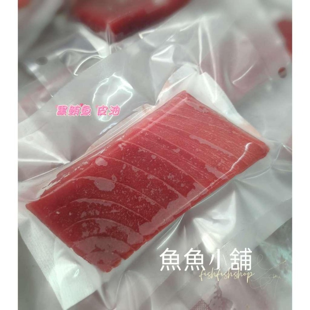 魚魚小舖 挪威鮭魚 紅甘 東港黑鮪魚 生魚片魚磚-細節圖2