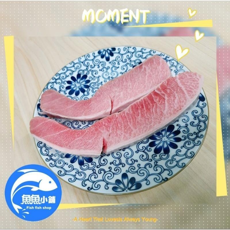 魚魚小舖 南方黑鮪魚腹肉排 300g-細節圖2