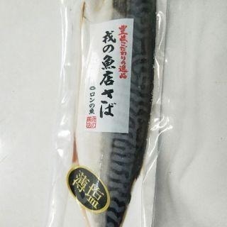 魚魚小舖 挪威鯖魚片（戎）4kg 整箱-細節圖2