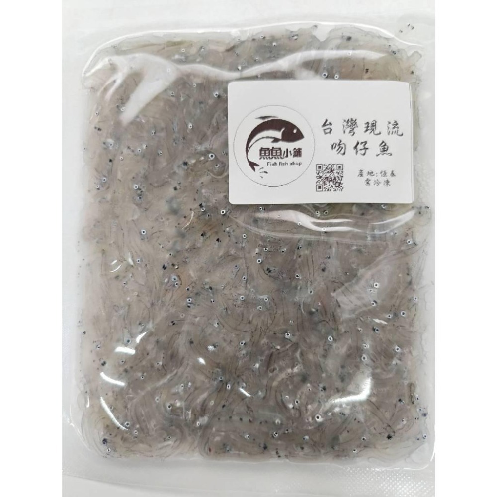 魚魚小舖 生凍吻仔魚 200g-細節圖2