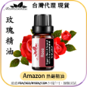 玫瑰(Rose) 精油