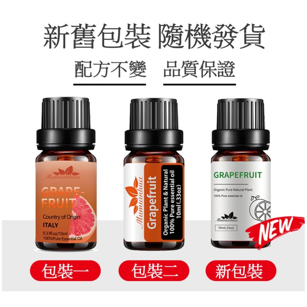 【Mumianhua木棉花】紅桔(Tangerine) 精油 台灣代理現貨 100%天然植物萃取 擴香掛瓶 吊墜-細節圖8