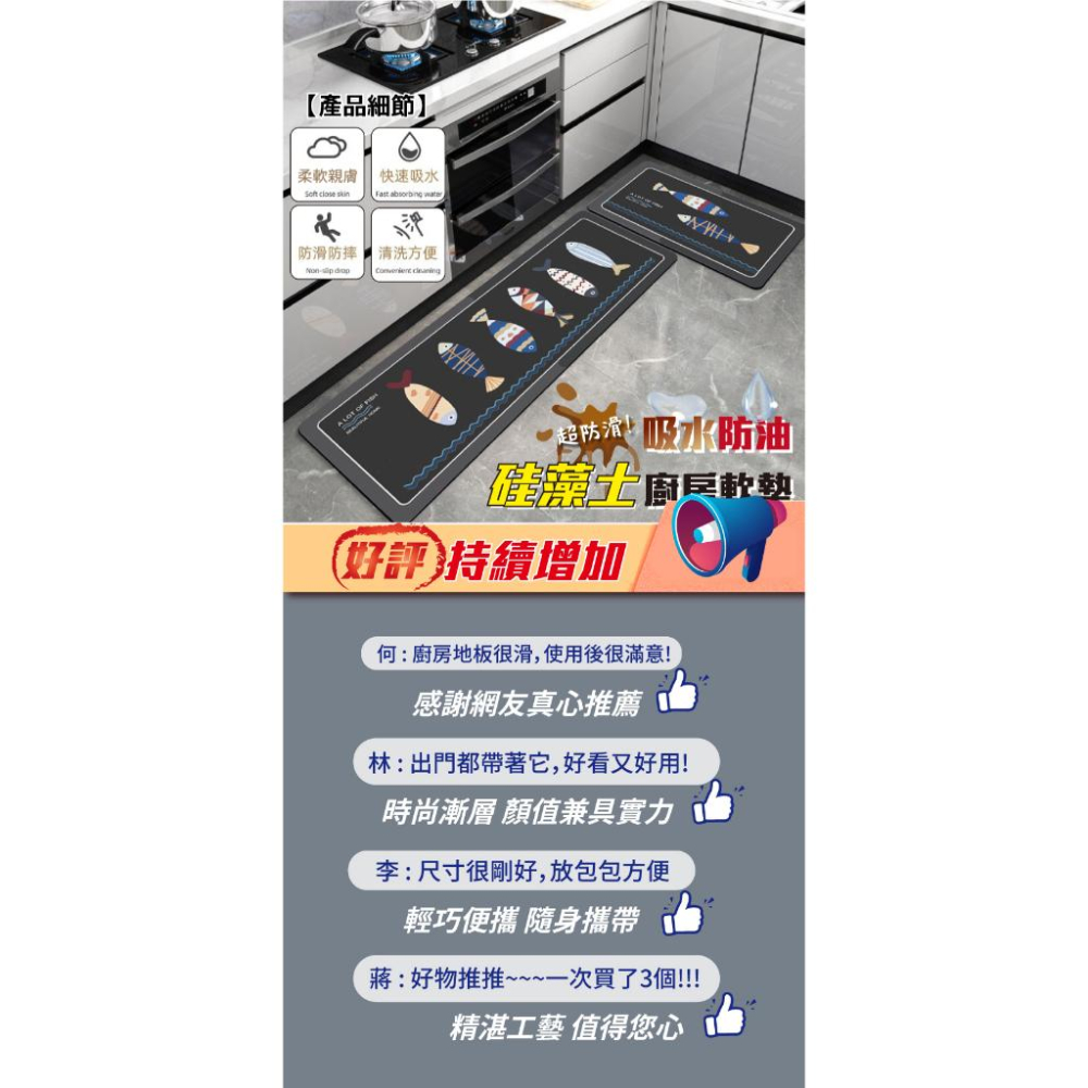硅藻土地墊 廚房軟地墊 珪藻土軟地墊 長條地墊 防水防油 腳踏墊 防滑地墊 吸水地墊-細節圖8