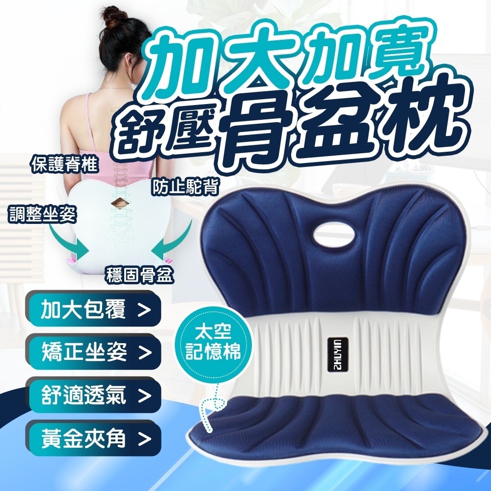 護腰坐墊 靠墊 坐墊 骨盆枕 腰墊 減壓坐墊 辦公室坐墊 記憶棉花瓣墊-規格圖9