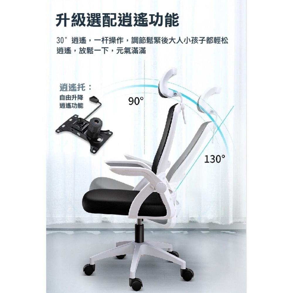 台灣出貨 人體工學 辦公椅 130度後仰電腦椅 椅子 電競椅 旋轉椅 升降椅 電腦椅子 會議椅 頭枕電腦椅 乳膠椅 網椅-細節圖6
