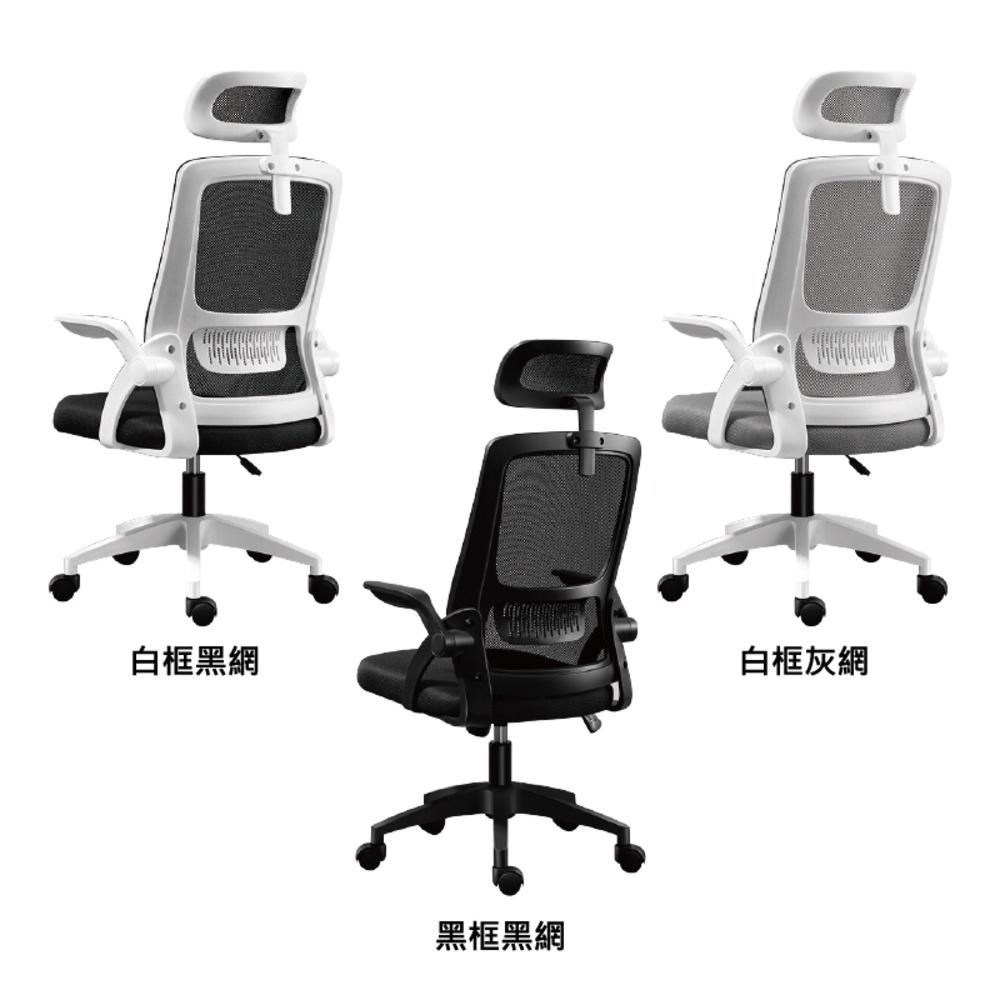 台灣出貨 人體工學 辦公椅 130度後仰電腦椅 椅子 電競椅 旋轉椅 升降椅 電腦椅子 會議椅 頭枕電腦椅 乳膠椅 網椅-細節圖9