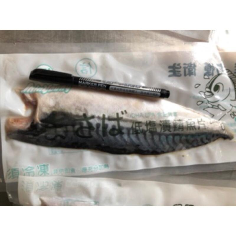 正挪威薄鹽鯖魚片   淨重190g/包 直切不含頭-細節圖2