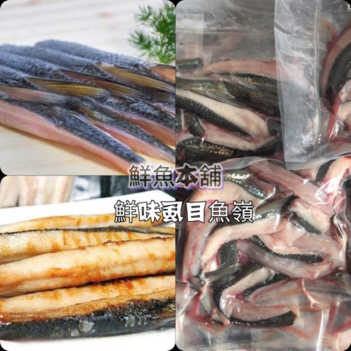 【SGS優質系列】一斤 現流 虱目魚嶺 魚背鰭肉 每包600g以上(含包裝袋) 單包冷凍包裝