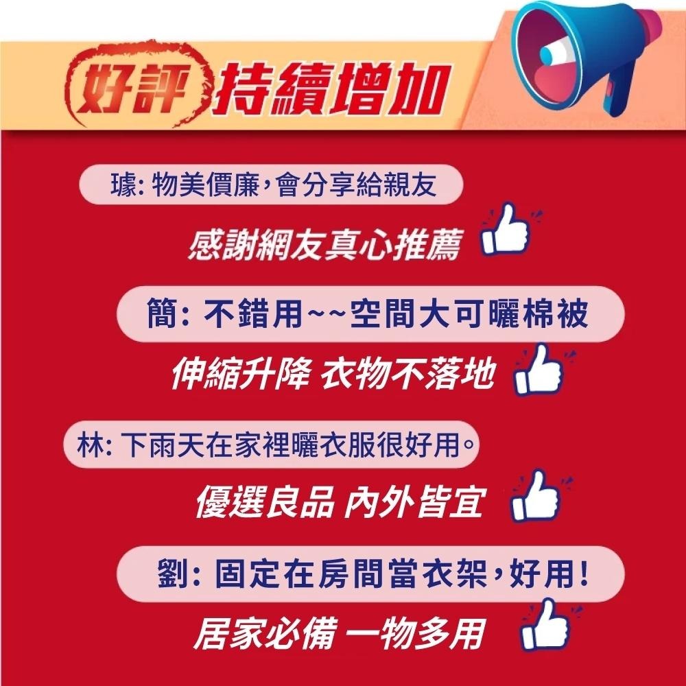 X型不鏽鋼曬衣架 升級可升降伸縮衣架 晾衣架 不銹鋼掛衣架 三桿曬衣架 曬被架-細節圖9