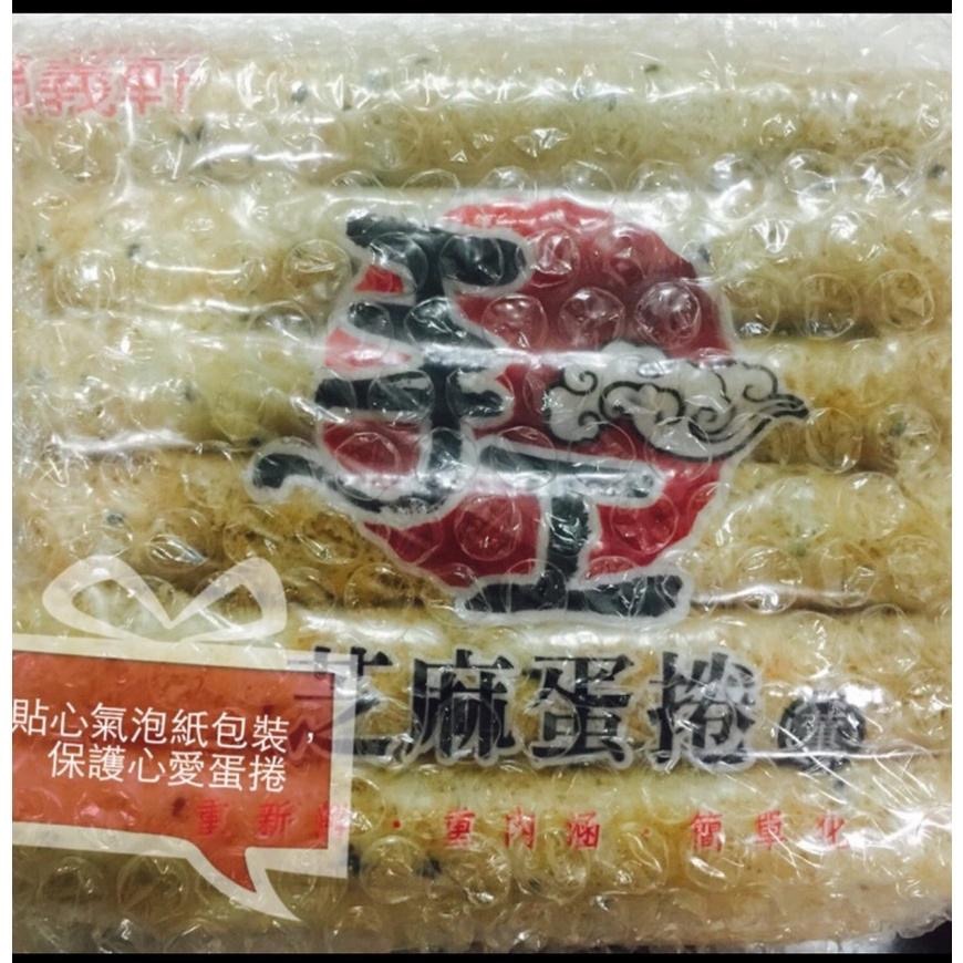 【福義軒蛋捲】 芝麻蛋捲家庭號 原味機能 咖啡 抹茶 優格 巧克力蛋捲-細節圖6