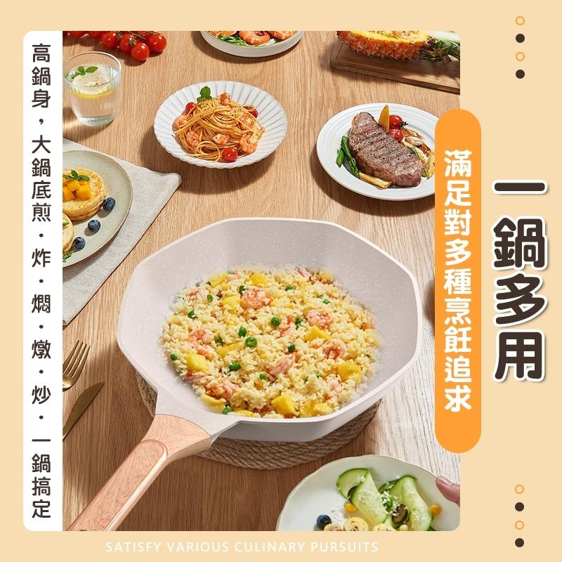 加深抗菌麥飯石八角不沾鍋28 32cm(附蓋) 不挑爐具 可IH 加贈矽膠鍋鏟-細節圖6