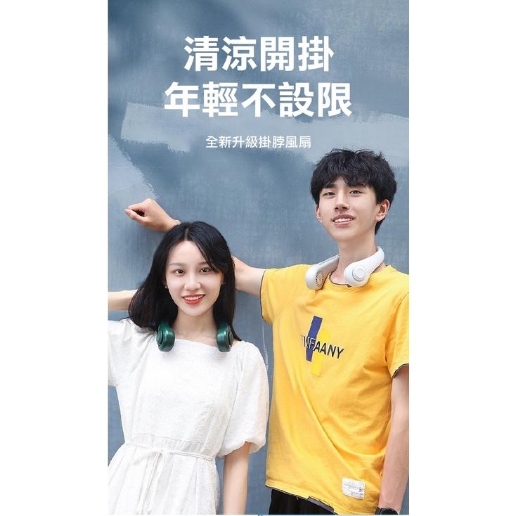 《二代無葉掛脖風扇 》4000mAh大容量 掛頸風扇  360°無葉掛脖風扇 隨身風扇 三檔調節 雙渦輪-細節圖4