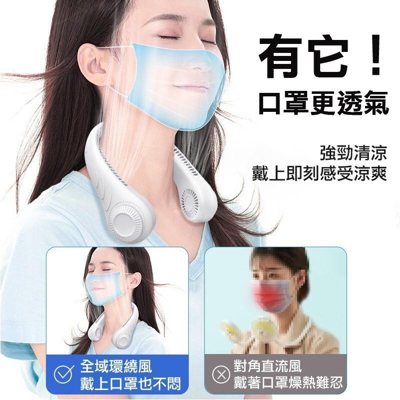 《二代無葉掛脖風扇 》4000mAh大容量 掛頸風扇  360°無葉掛脖風扇 隨身風扇 三檔調節 雙渦輪-細節圖8