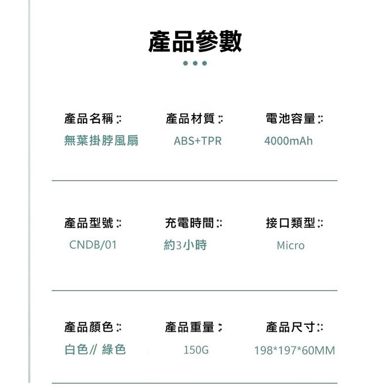 《二代無葉掛脖風扇 》4000mAh大容量 掛頸風扇  360°無葉掛脖風扇 隨身風扇 三檔調節 雙渦輪-細節圖9