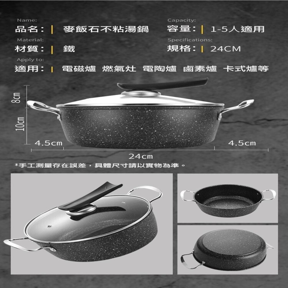 麥飯石不沾鍋6件套 深炒鍋+鍋蓋+煎鍋+鍋鏟+湯鍋+鍋蓋 24/25/32CM炒菜鍋 平底鍋 全能鍋 各種爐灶通用 現貨-細節圖6