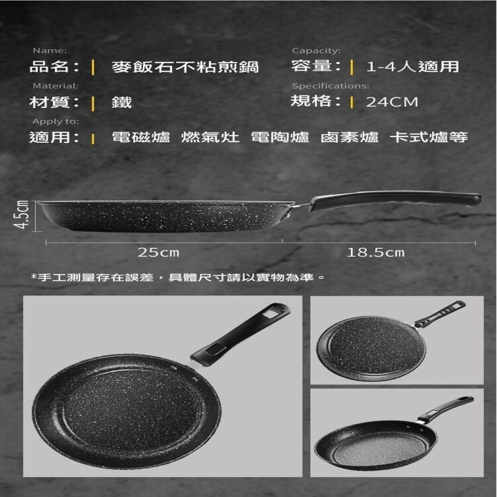 麥飯石不沾鍋6件套 深炒鍋+鍋蓋+煎鍋+鍋鏟+湯鍋+鍋蓋 24/25/32CM炒菜鍋 平底鍋 全能鍋 各種爐灶通用 現貨-細節圖7