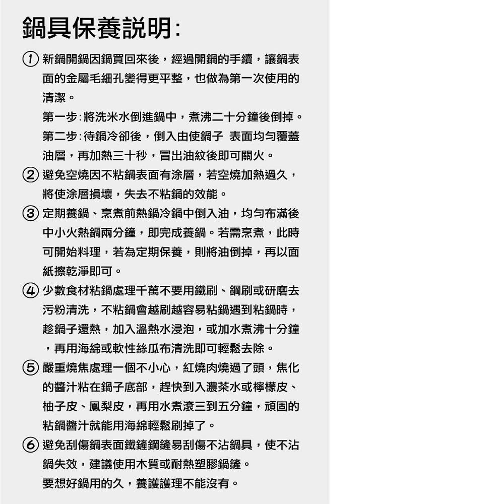 麥飯石不沾鍋6件套 深炒鍋+鍋蓋+煎鍋+鍋鏟+湯鍋+鍋蓋 24/25/32CM炒菜鍋 平底鍋 全能鍋 各種爐灶通用 現貨-細節圖9