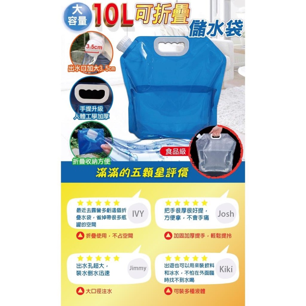 10L食品級可折疊疊儲水袋 蓄水袋 儲水桶 蓄水桶 水桶 折疊-細節圖8