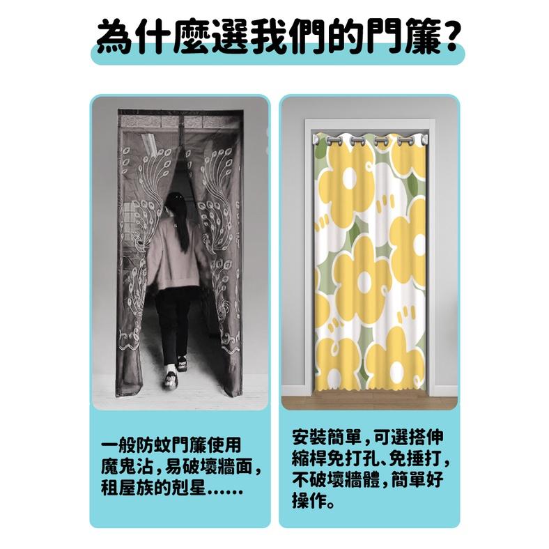 門簾 防空調門簾 厚防風門簾 穿桿式門簾 打孔穿桿式門簾 冷氣隔簾 擋風門簾 遮光門簾-細節圖7