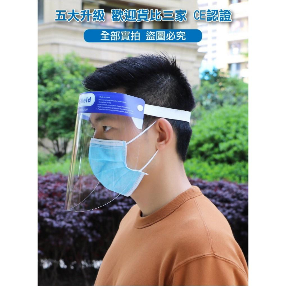 防疫面罩 6月新款  加寬加厚【單片裝 不用自己黏海綿 全臉防護 防油濺 臉部防護面罩 防飛沫 面罩 抗霧通透 防護面罩-細節圖6