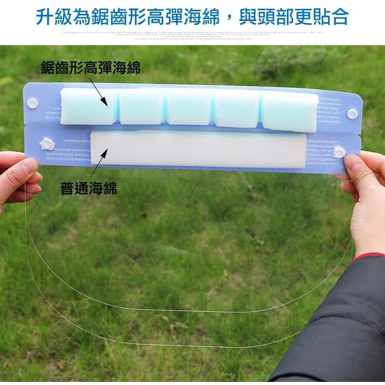 防疫面罩 6月新款  加寬加厚【單片裝 不用自己黏海綿 全臉防護 防油濺 臉部防護面罩 防飛沫 面罩 抗霧通透 防護面罩-細節圖7