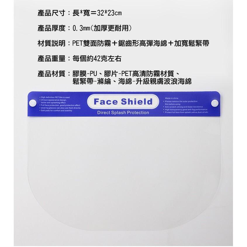 防疫面罩 6月新款  加寬加厚【單片裝 不用自己黏海綿 全臉防護 防油濺 臉部防護面罩 防飛沫 面罩 抗霧通透 防護面罩-細節圖9