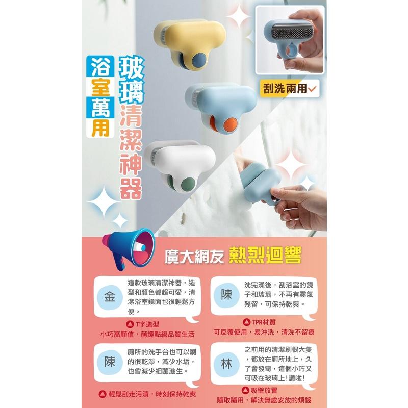 ✨【台灣現貨】小T鏡子擦 擦玻璃鏡子神器 擦鏡子 玻璃清潔 鏡子清潔 擦玻璃 擦鏡子 浴室萬用玻璃清潔神器-細節圖4