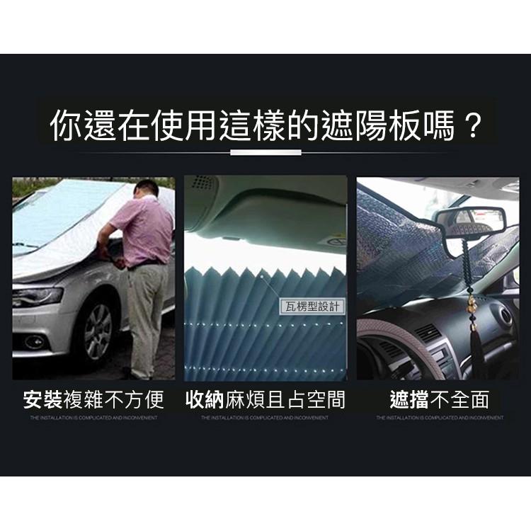 【台灣發貨】第二代加大防曬隔熱車用遮陽傘 汽車遮陽 車用遮陽簾 可折疊自動伸縮 車內用前擋風玻璃窗遮光簾 防曬隔熱板-細節圖2