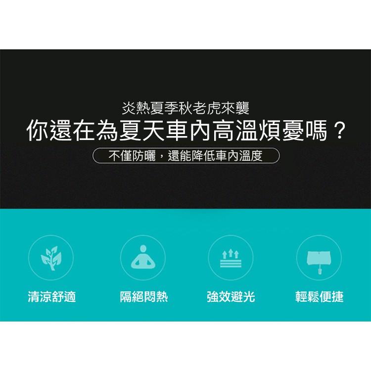 【台灣發貨】第二代加大防曬隔熱車用遮陽傘 汽車遮陽 車用遮陽簾 可折疊自動伸縮 車內用前擋風玻璃窗遮光簾 防曬隔熱板-細節圖3