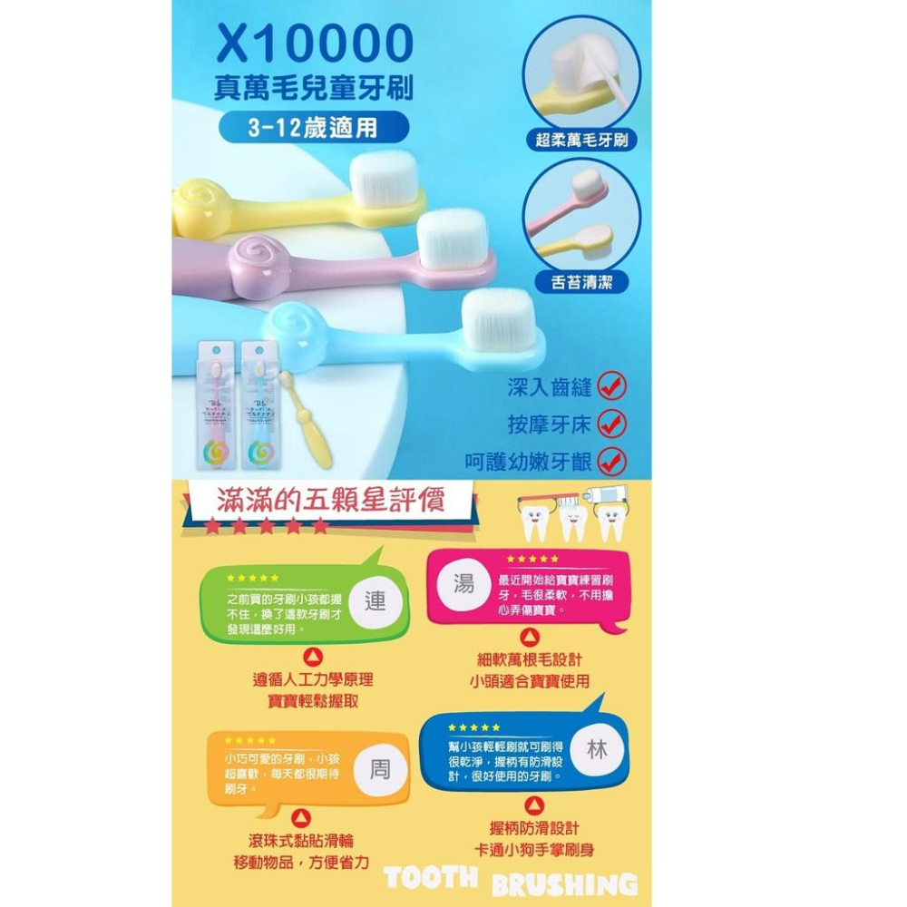 萬毛牙刷 台灣現貨 24小時出貨 牙刷 兒童萬毛牙刷 成人萬毛牙刷 寶寶牙刷 嬰兒牙刷 兒童牙刷 兒童軟毛牙刷 孕婦牙刷-細節圖6