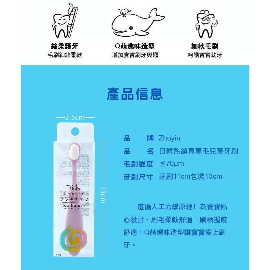 萬毛牙刷 台灣現貨 24小時出貨 牙刷 兒童萬毛牙刷 成人萬毛牙刷 寶寶牙刷 嬰兒牙刷 兒童牙刷 兒童軟毛牙刷 孕婦牙刷-細節圖8