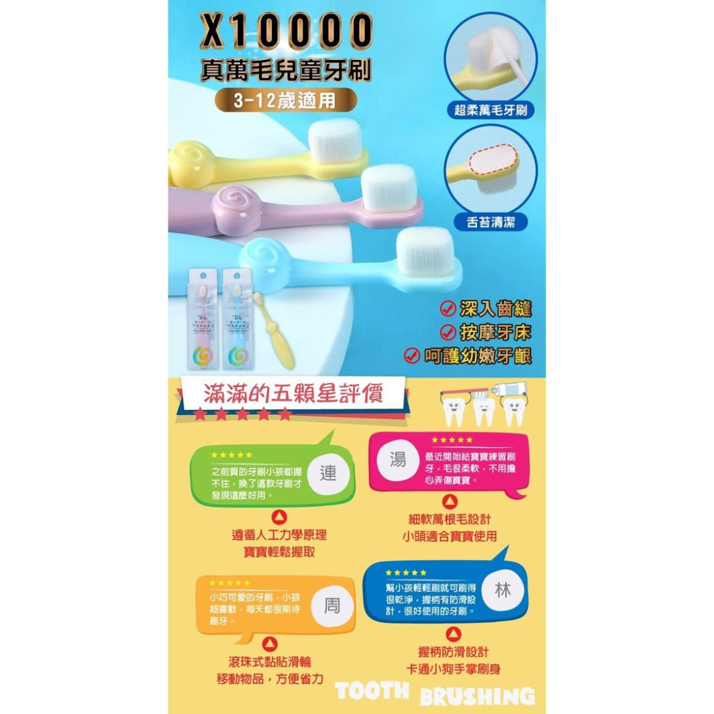 萬毛牙刷 台灣現貨 24小時出貨 牙刷 兒童萬毛牙刷 成人萬毛牙刷 寶寶牙刷 嬰兒牙刷 兒童牙刷 兒童軟毛牙刷 孕婦牙刷-細節圖9