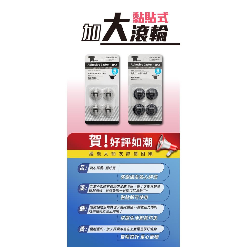 【台灣現貨】黏貼式滑輪 輪子 滑輪 黏貼滾輪 黏貼輪子 移動滾輪 垃圾桶 承重力佳持久耐磨 無印風-細節圖6