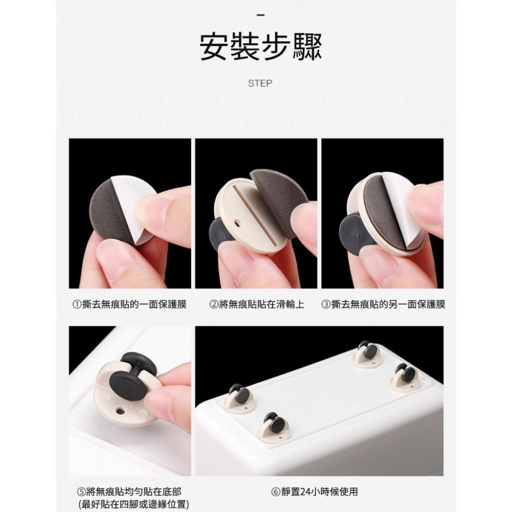 【台灣現貨】黏貼式滑輪 輪子 滑輪 黏貼滾輪 黏貼輪子 移動滾輪 垃圾桶 承重力佳持久耐磨 無印風-細節圖8