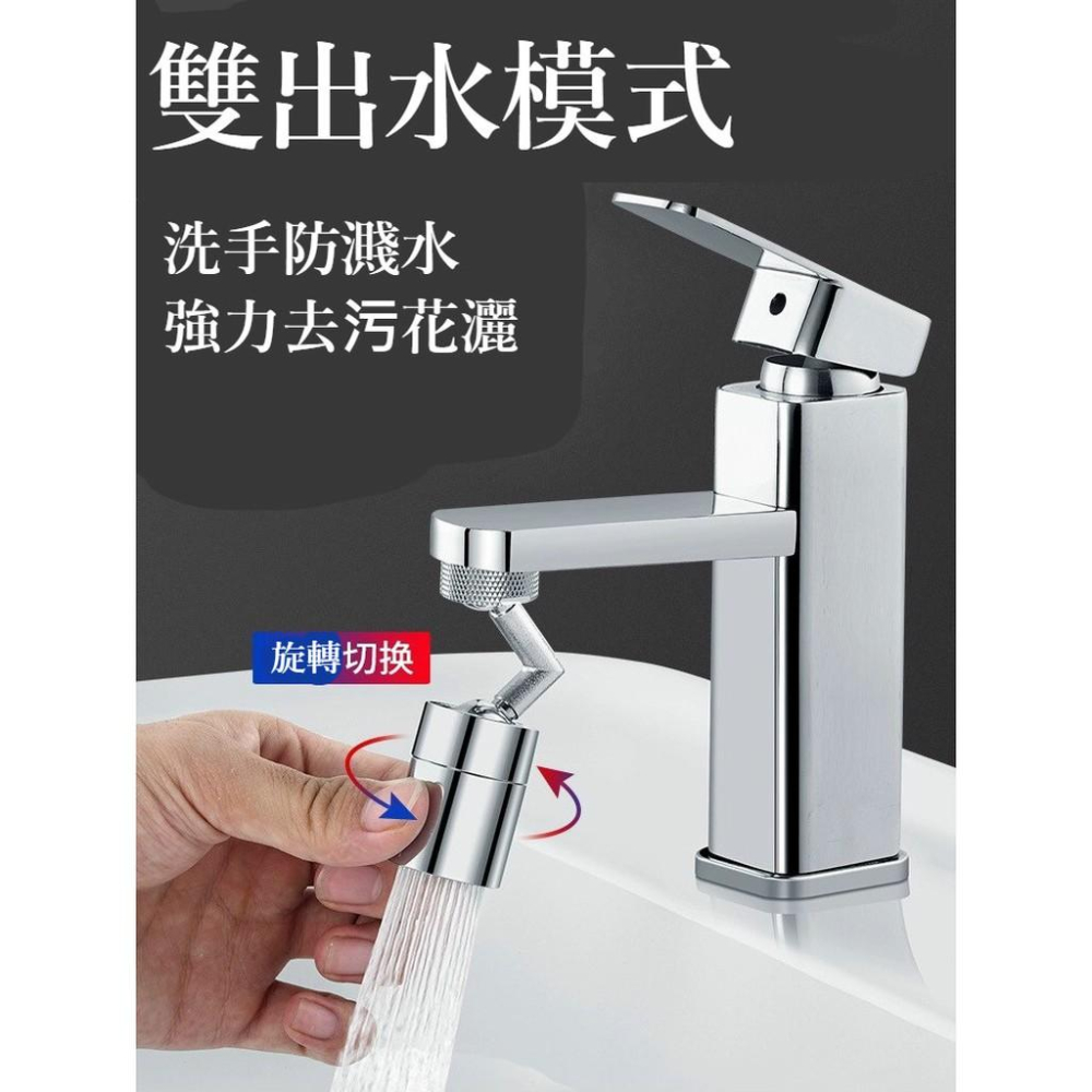 【台灣現貨】新款雙出水模式廚房水龍頭防濺頭嘴花灑 通用增壓節水加長延伸洗臉池面盆神器水龍頭起泡器-細節圖3