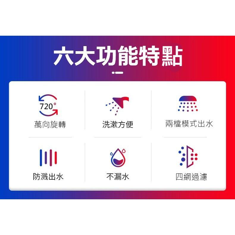 【台灣現貨】新款雙出水模式廚房水龍頭防濺頭嘴花灑 通用增壓節水加長延伸洗臉池面盆神器水龍頭起泡器-細節圖5