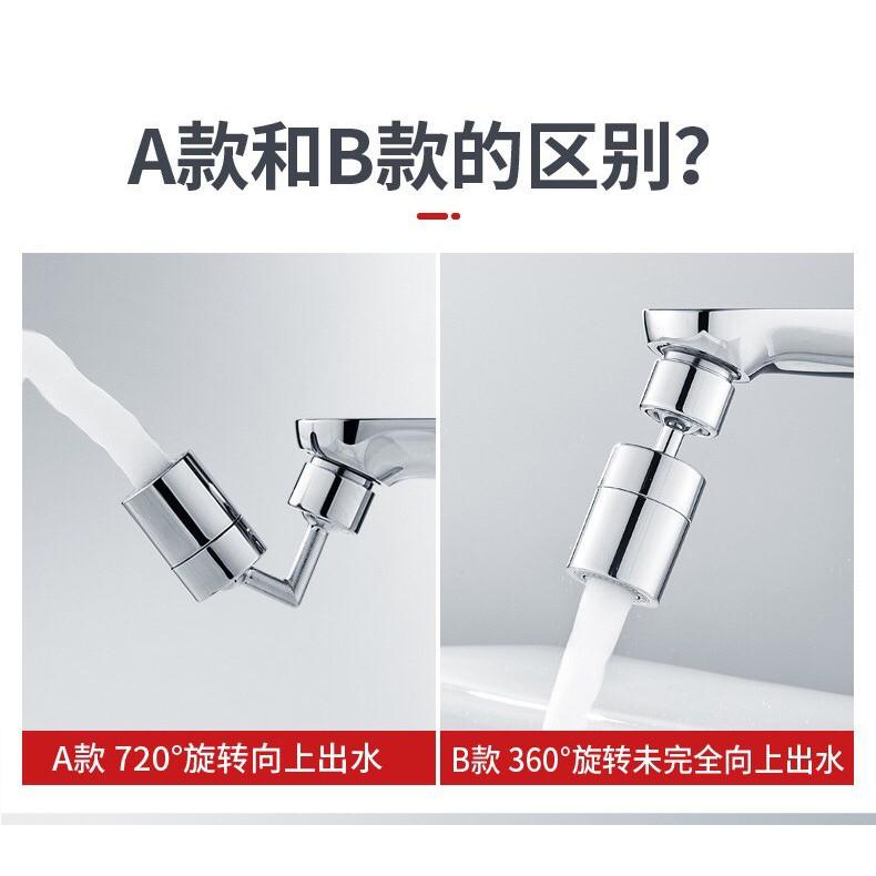 【台灣現貨】新款雙出水模式廚房水龍頭防濺頭嘴花灑 通用增壓節水加長延伸洗臉池面盆神器水龍頭起泡器-細節圖6