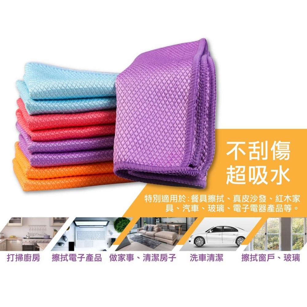 【台灣出貨】韓國熱銷汽車玻璃布 玻璃布 不留水痕 抹布 家俱布 魚鱗紋格 適合擦拭多種物品 廚房抹布 汽車抹布 家俱抹布-細節圖3