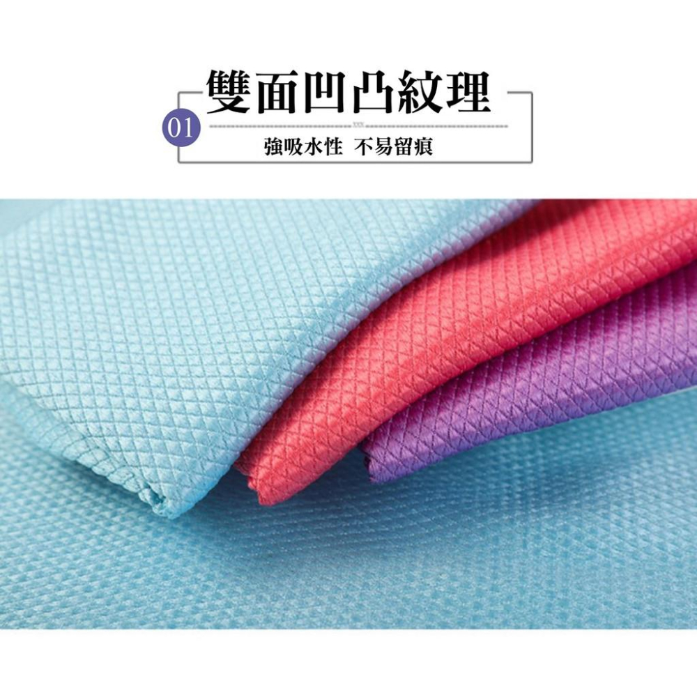 【台灣出貨】韓國熱銷汽車玻璃布 玻璃布 不留水痕 抹布 家俱布 魚鱗紋格 適合擦拭多種物品 廚房抹布 汽車抹布 家俱抹布-細節圖6