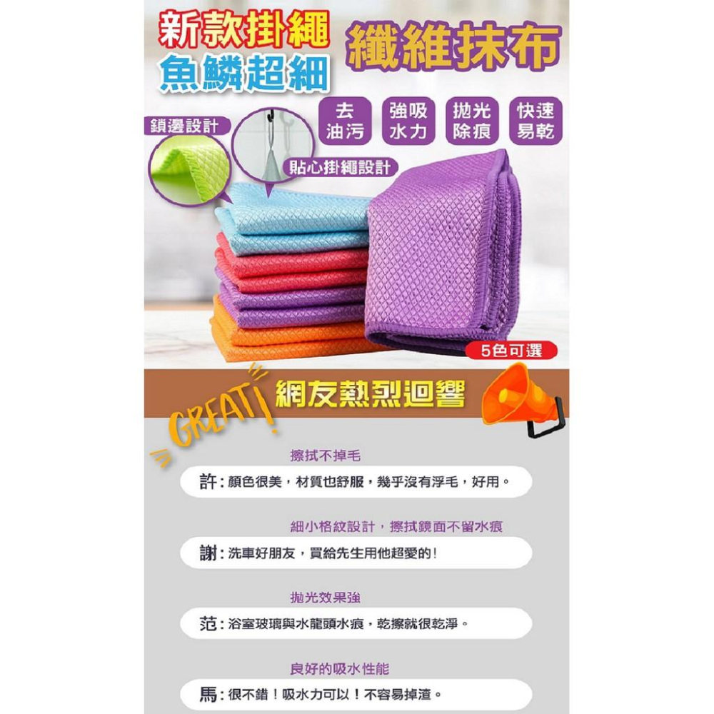 【台灣出貨】韓國熱銷汽車玻璃布 玻璃布 不留水痕 抹布 家俱布 魚鱗紋格 適合擦拭多種物品 廚房抹布 汽車抹布 家俱抹布-細節圖8