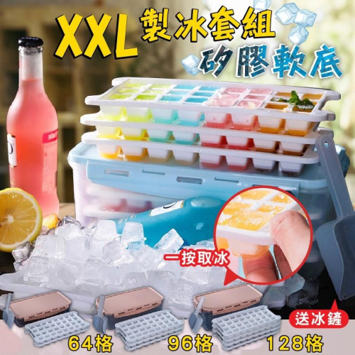 96格 製冰盒的價格推薦 - 2025年2月 | 比價比個夠BigGo
