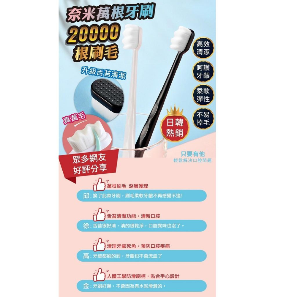 萬毛牙刷 台灣現貨 24小時出貨 牙刷 兒童萬毛牙刷 成人萬毛牙刷 寶寶牙刷 嬰兒牙刷 兒童牙刷 兒童軟毛牙刷 孕婦牙刷-細節圖8