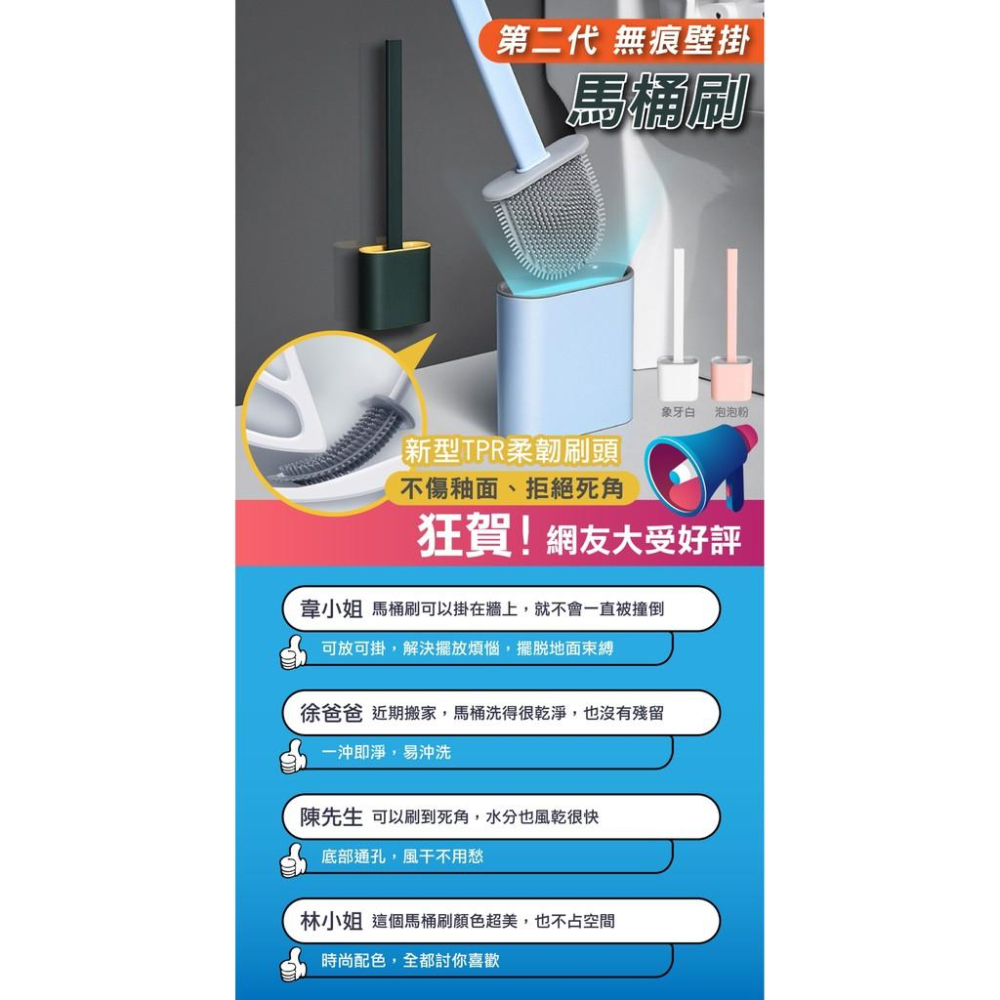 🔥台灣現貨🔥馬桶刷 壁掛夾縫馬桶刷 夾縫刷 馬桶內側死角清潔刷 清潔刷 壁掛式馬桶刷-細節圖9