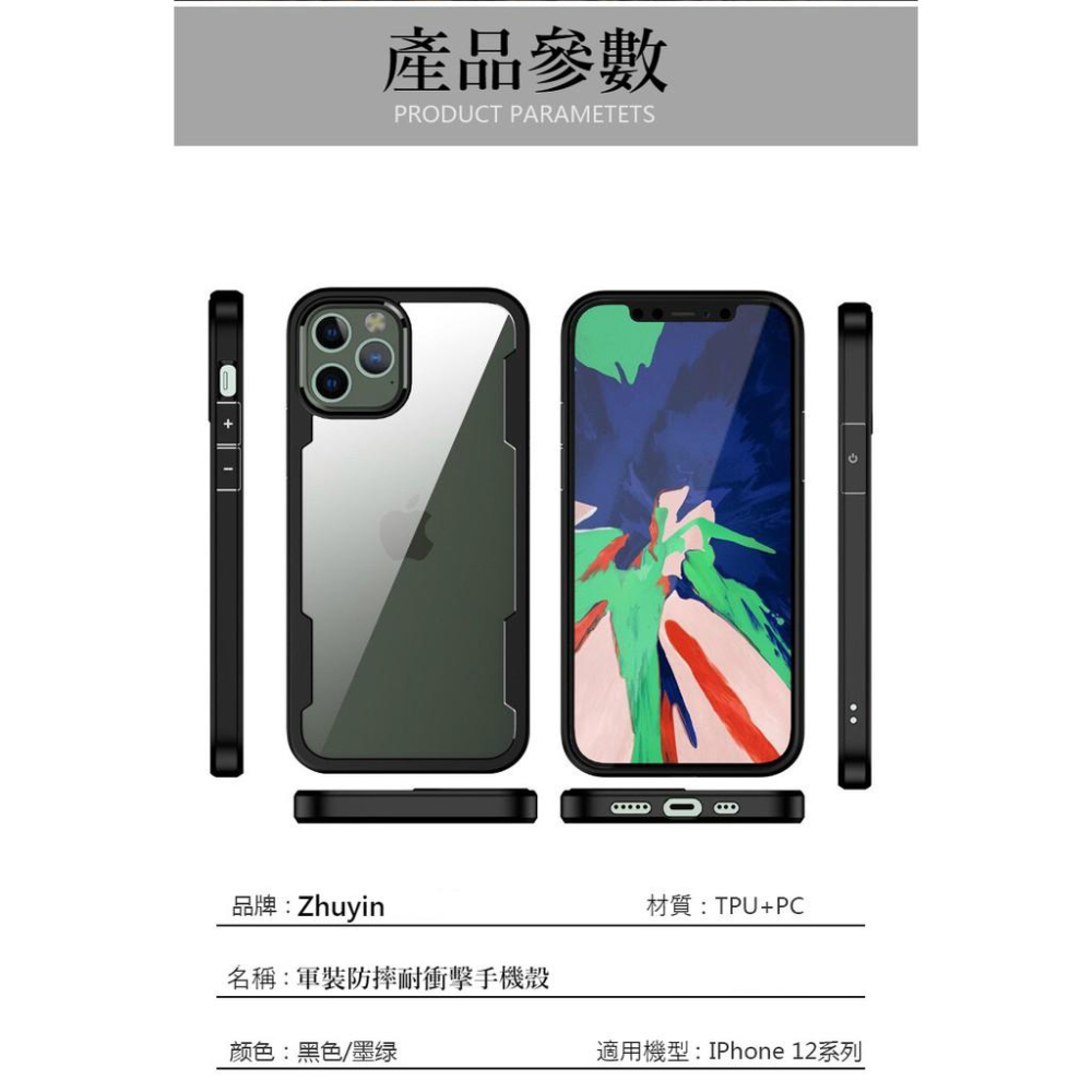 玻璃殼 防摔手機殼適用iPhone12 iPhone11 Pro Max XR XS X i11 SE2 i8 Plus-細節圖7