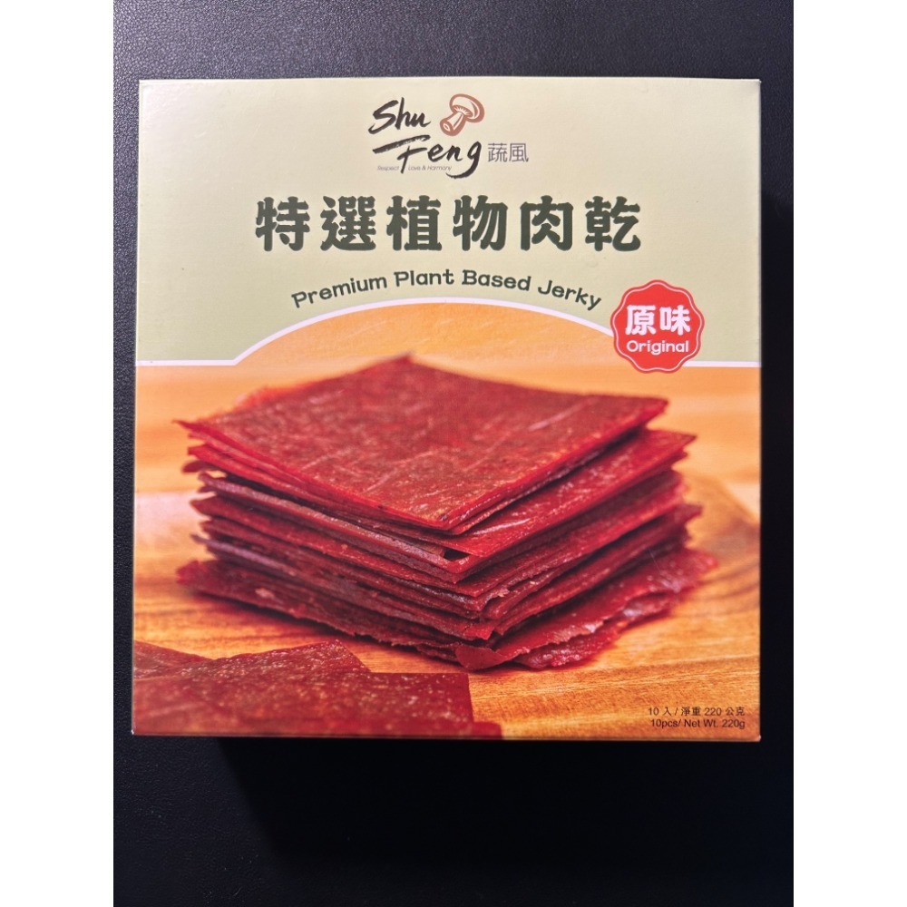 蔬風-特選植物肉乾－單盒裝 有效期限:2026/10/26-規格圖4