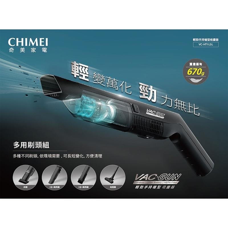 CHIMEI奇美 輕勁手持槍型 無線吸塵器 VC-HT1LSL【柏碩電器BSmall】-細節圖4