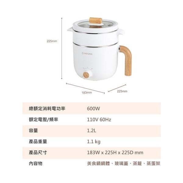 TATUNG大同 1.2公升 輕食料理美食鍋 WSB-H12W11AW【柏碩電器BSmall】-細節圖9