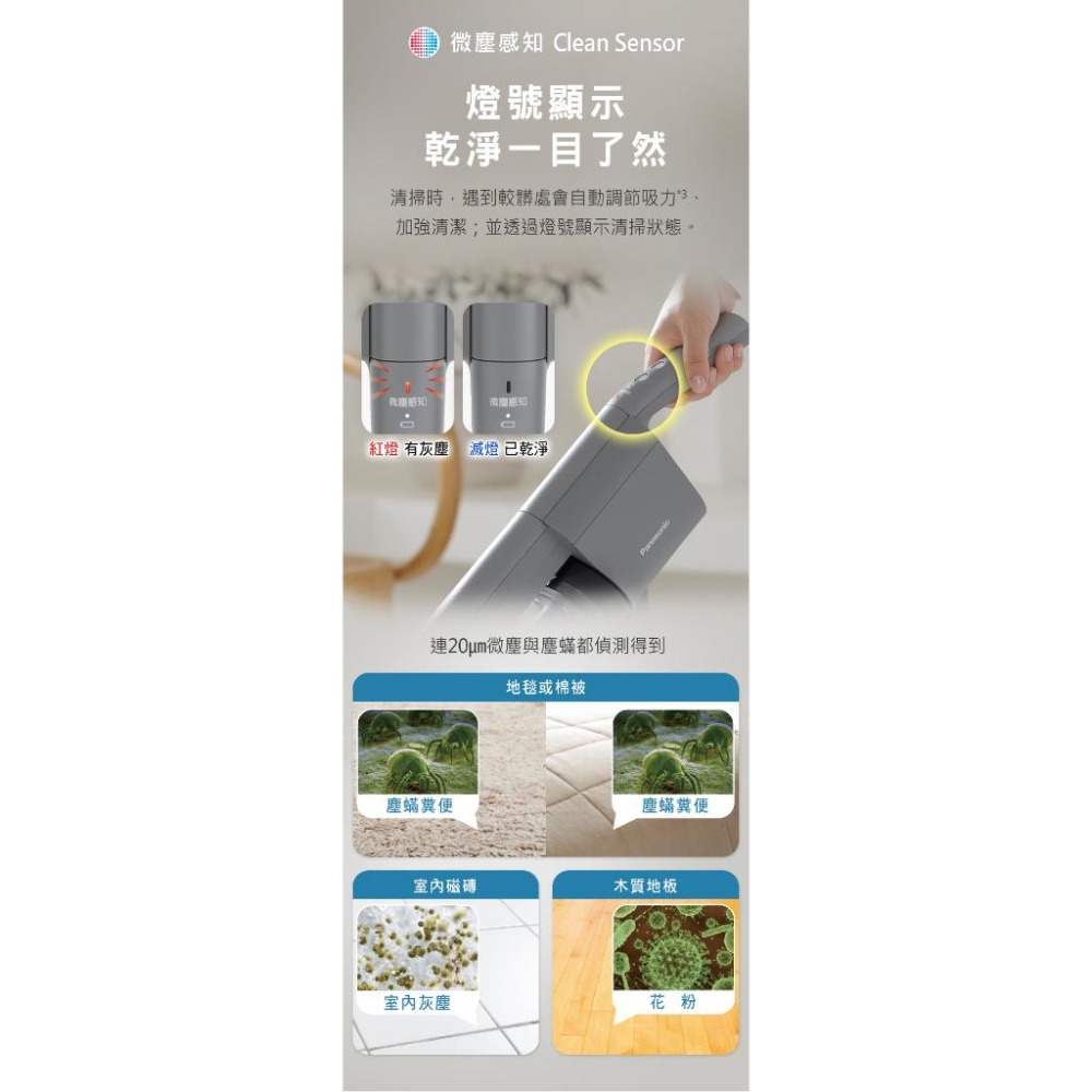 Panasonic國際牌 日本製 不卡毛無線吸塵器 MC-SB53K【柏碩電器BSmall】-細節圖7