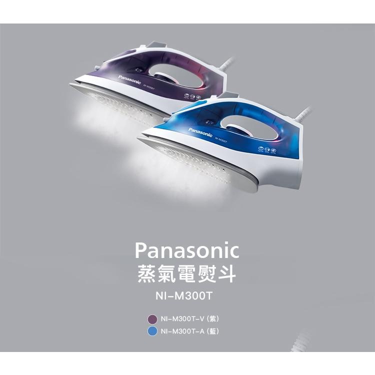 Panasonic國際牌 有線蒸氣電熨斗 NI-M300T【柏碩電器BSmall】-細節圖2
