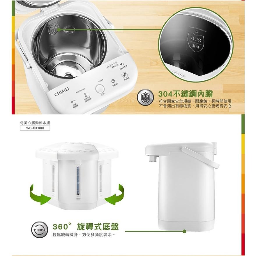 CHIMEI奇美 4.5L 不鏽鋼觸控電熱水瓶 熱水瓶 WB-45FX00【柏碩電器BSmall】-細節圖5